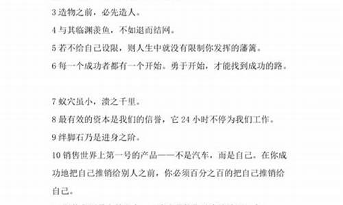 名言名句大全人生哲理励志_名言名句大全人