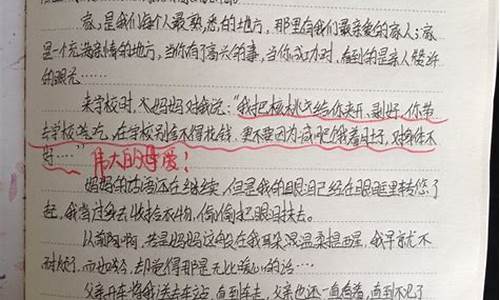 抄一篇简单的周记800字_抄一篇简单的周记800字高中