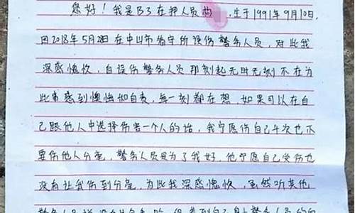 检讨书格式范文500字_检讨书格式范文5