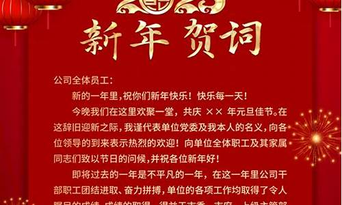 新年祝福贺词大全_新年祝福贺词大全简短