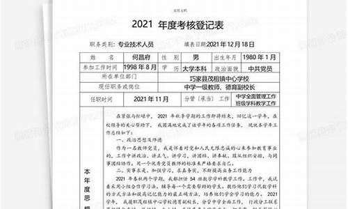 教师年度考核个人总结500字_教师年度考