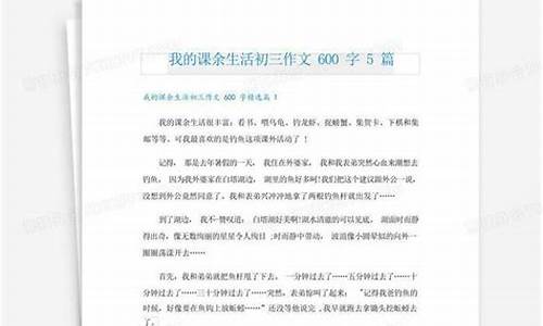 我的课余生活200字_我的课余生活200字左右作文