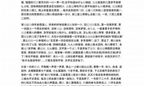 德育论文2000字_德育论文2000字范