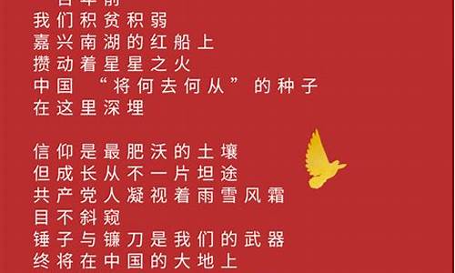 关于歌颂党的现代诗歌_关于歌颂党的现代诗