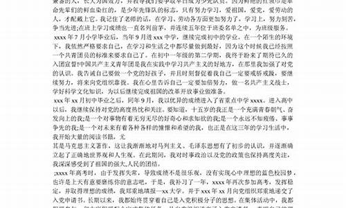 个人自传1500字个人成长经历_教师个人