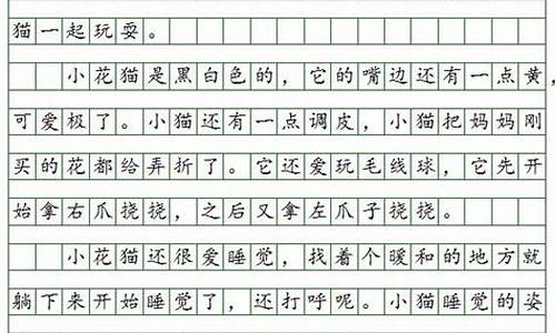 三年级日记100字左右_三年级日记100