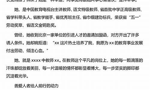 党员先进事迹材料范文_党员先进事迹材料范