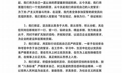 入党发言稿简短三分钟_部队入党发言稿简短