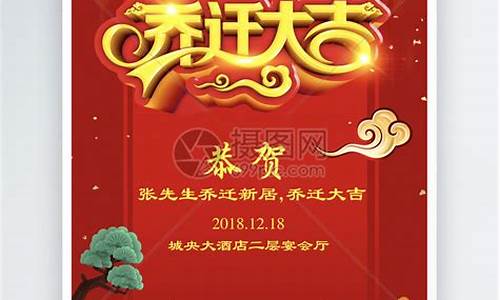 乔迁之喜祝贺词短句_乔迁之喜祝贺词短句恭