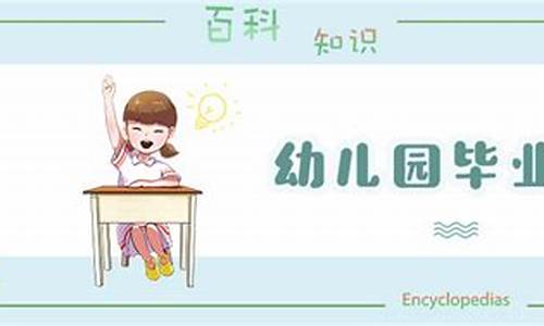 幼儿园小朋友毕业感言_幼儿园小朋友毕业感