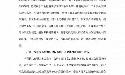 工会工作个人工作总结_工会工作个人工作总