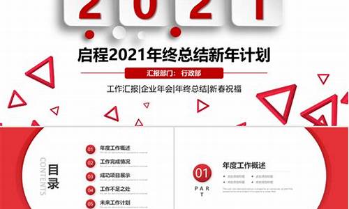 2021年终工作总结个人范文_2021年