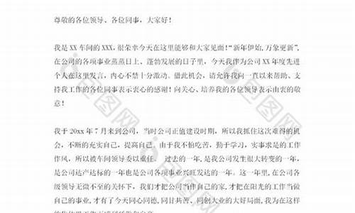 先进个人发言稿三分钟_先进个人发言稿三分