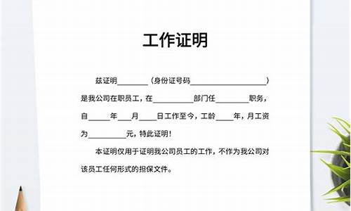 证明怎么写格式范文