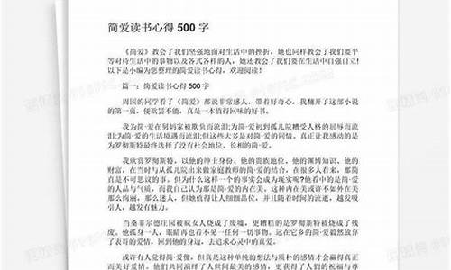 读书心得500字大学生_读书心得500字