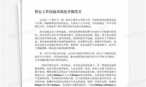 经验分享发言稿_家长经验分享发言稿