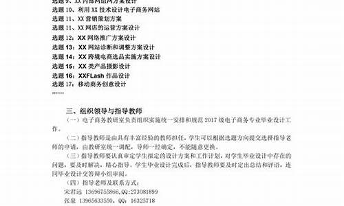 电子商务专业毕业论文选题_电子商务专业毕