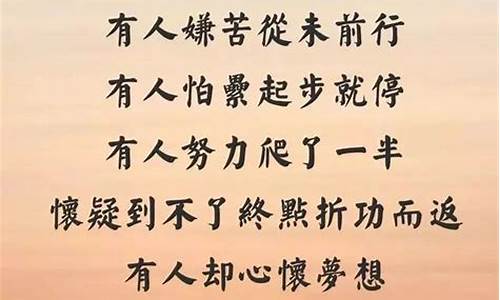 正能量励志人生感悟文章_正能量励志人生感