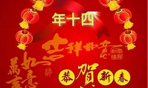 拜年吉祥话大全_拜年吉祥话大全简短