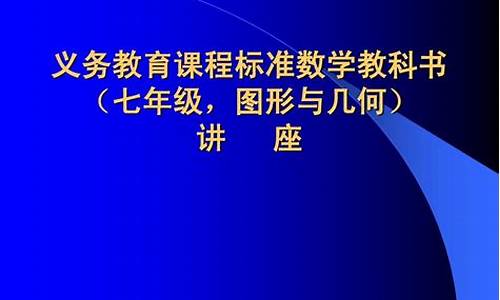 初中数学课程_初中数学课程视频教学