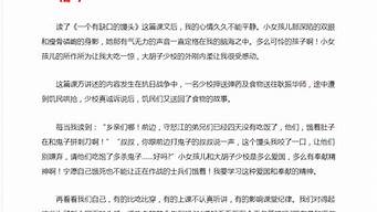 读后感大全500字左右_读后感大全500字左右作文