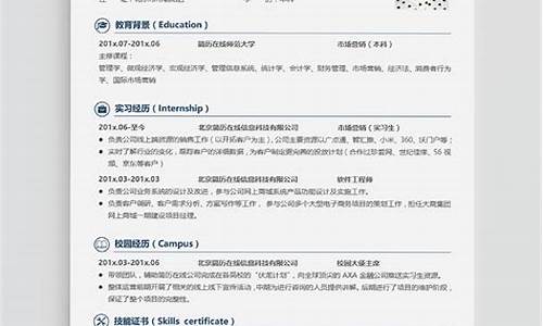 应届毕业生个人简历模板_应届毕业生个人简历模板免费