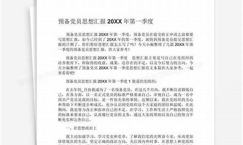 2021思想汇报300字