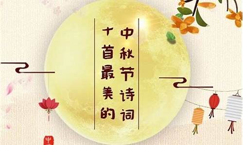 中秋节最经典的祝福短信_中秋节最好的祝福短信