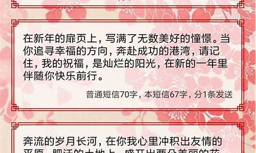 祝福短信大全_祝福短信大全宝典