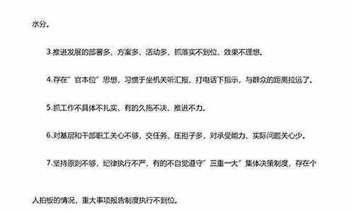 生活会上给领导提批评_生活会上给领导提批评意见