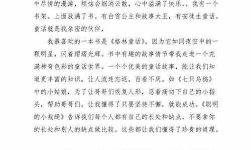 我喜爱的书刊_我喜爱的书刊普通话三分钟