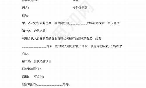 生意合作协议书范本_生意合作协议书范本简单