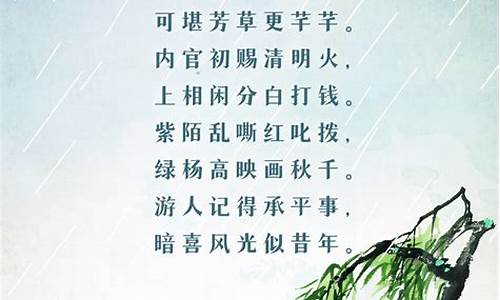 清明诗词_清明诗词十首最美