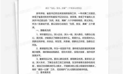 清廉个人心得体会_清廉个人心得体会作文