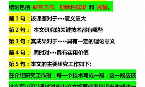 毕业论文结论400字_毕业论文结论400字怎么写