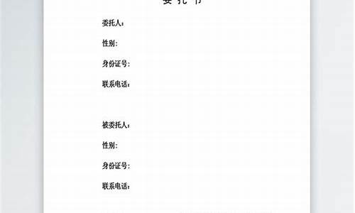 个人授权委托书范文样本_个人授权委托书范文样本图片