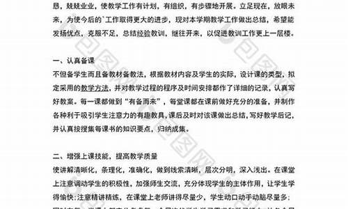 最新教师个人工作总结_最新教师个人工作总结简短