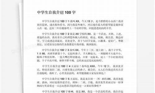 个人自我介绍100字_学生个人自我介绍100字