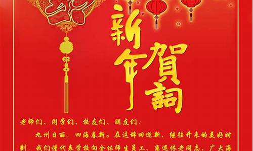 新年祝福贺词大全_新年祝福贺词大全简短