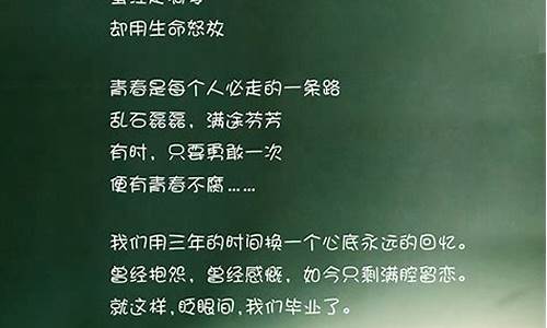 关于青春的好句_关于青春的好句好段