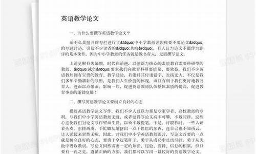 教学论文_教学论文怎么写 基本结构