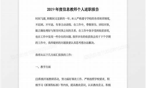 教师个人述职报告2021最新完整版_教师个人述职报告2021最新完整版范文