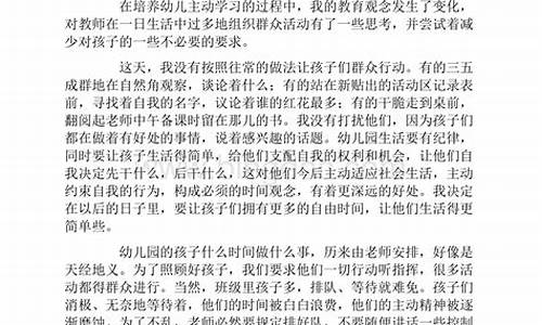 教学反思20篇简短100字_高中历史教学反思20篇简短100字