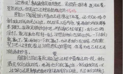 抄一篇简单的周记800字_抄一篇简单的周记800字高中