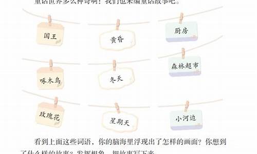 抄写童话故事300字_抄写童话作文300字