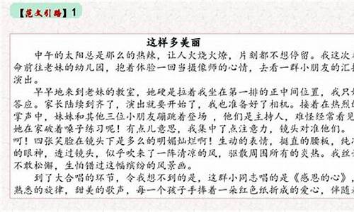 这样多美丽 作文_这样多美丽作文800字初中