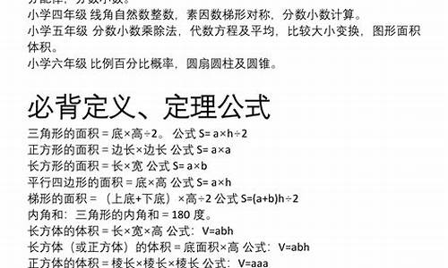 六年级上下册数学知识点总结_六年级上下册数学知识点总结人教版