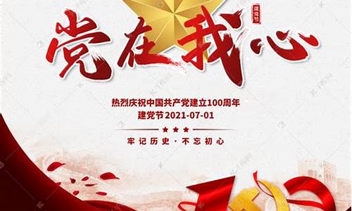 党在我心中征文一等奖_党在我心中征文一等奖600字