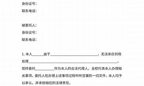 个人委托书通用模板_法院个人委托书通用模板