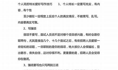 个人特长及自我评价_个人特长及自我评价怎么写